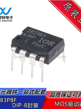 IR2183PBF IR2183 2183 直插DIP-8 封装 MOS驱动器芯片 全新原装