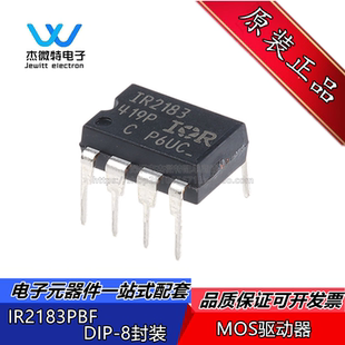 IR2183PBF IR2183 2183 直插DIP-8 封装 MOS驱动器芯片 全新原装