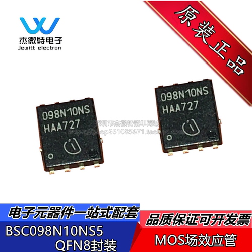 BSC098N10NS5 098N10NS 100V60A 封装QFN8 MOS场效应管 全新原装