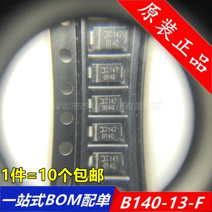 B140丝印 全新 10只 B140 贴片SMA 肖特基二极管