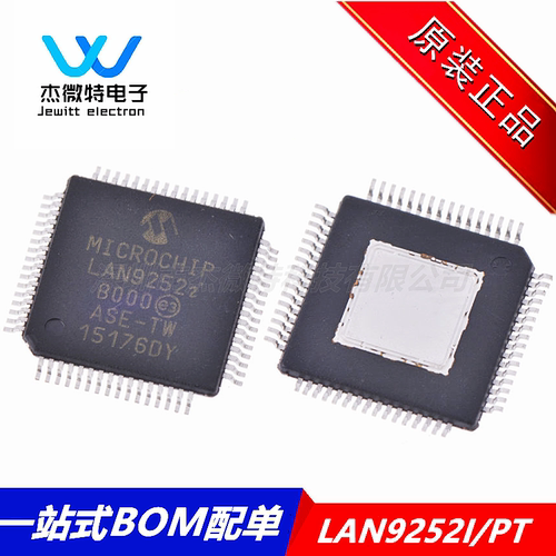 LAN9252I/PT 丝印LAN9252i QFP64以太网控制器芯片 全新原装 现货