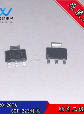 ZXTP2012GTA 贴片SOT223封装  三极管晶体管 PNP道 全新现货