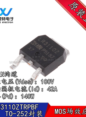 IRLR3110ZTRPBF IRLR3110Z封装TO-252 N沟道100V/63A MOS场效应管
