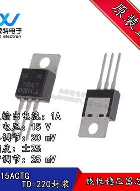 MC7815ACTG  MC7815ACT 直插TO-220封装 线性稳压器芯片 全新原装
