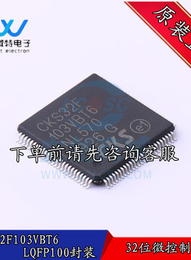 CKS32F103VBT6 贴片LQFP-100封装 32位微控制器 全新原装