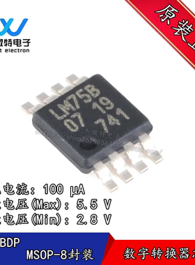 LM75BDP 丝印LM75B 封装VSSOP-8 温度数字转换器/传感器 全新原装