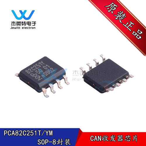 PCA82C251T/YM 丝印 82C251Y 贴片SOP-8封装  CAN总线接收器 原装