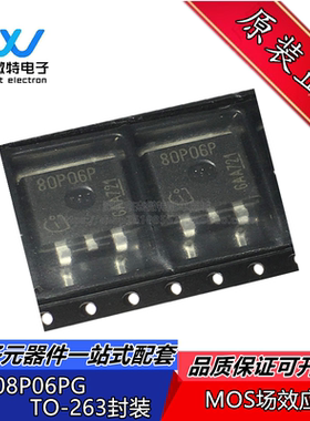 SPB08P06PG 丝印08P06P 封装TO-263 MOS场效应管 60V 8.8A P沟道