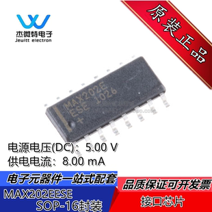 MAX202EESE+T 封装SOIC-16 RS232 收发器 接口IC芯片 全新原装