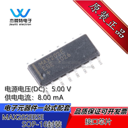 MAX202EESE+T 封装SOIC-16 RS232 收发器 接口IC芯片 全新原装