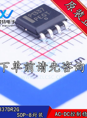 NCP1337DR2G 封装SOP-8 丝印P1337 AC-DC控制器和稳压器 全新原装