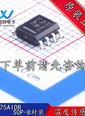 TMP75AIDR  贴片SOP-8封装 丝印TMP75温度传感器管理IC  全新原装