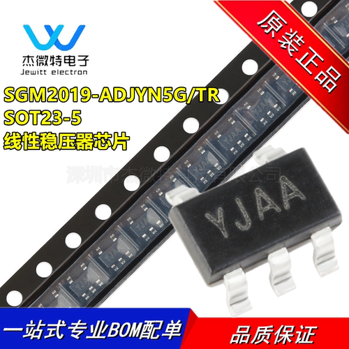 SGM2019-ADJYN5G/TR 丝印YJAA SOT23-5 电源IC稳压器 全新原装