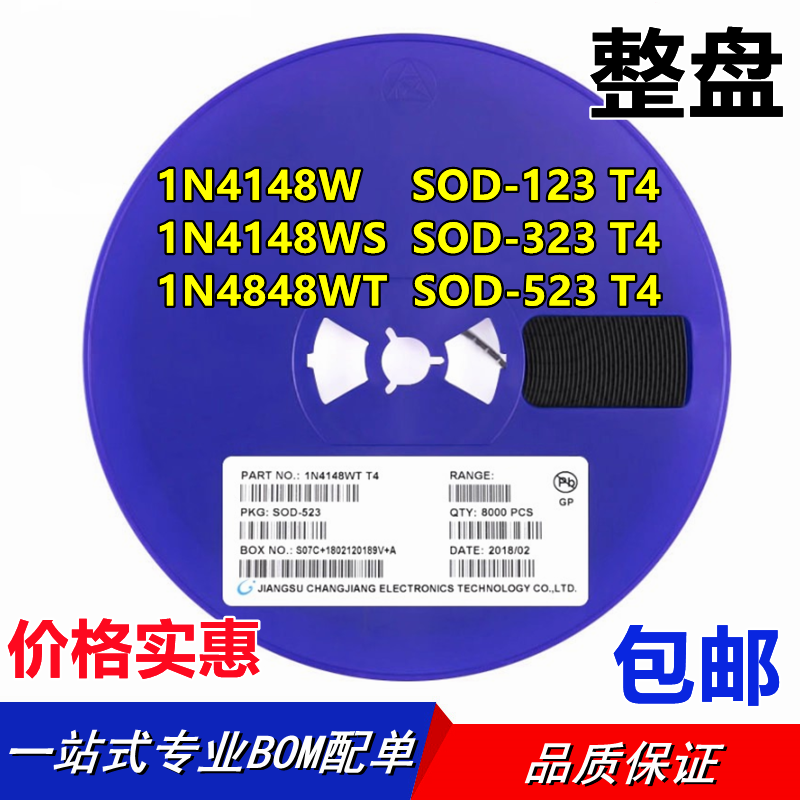 贴片开关二极管1N4148W 4148WS 丝印T4 SOD-123/323 1206 3K/盘