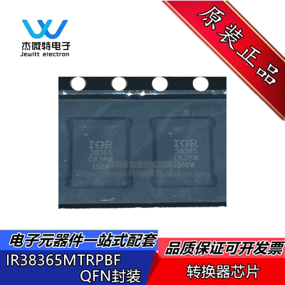 IR38165MTRPBF 丝印IR38165 封装QFN 转换器芯片 IC集成电路