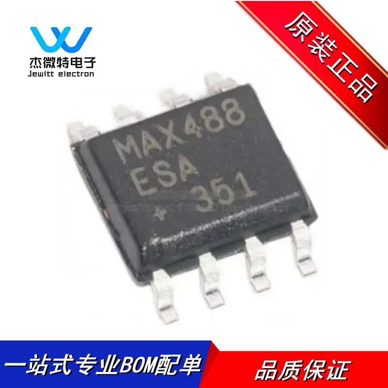 MAX488ESA封装SOIC-8 RS-422/RS-485收发器芯片全新原装