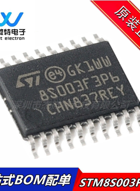 STM8S003F3P6TR TSSOP-20 16MHz/8KB闪存/8位微控制器MCU全新原装
