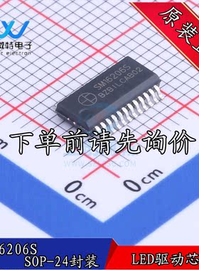 SM16206S 贴片SSOP24封装 全新原厂原装/LED驱动IC