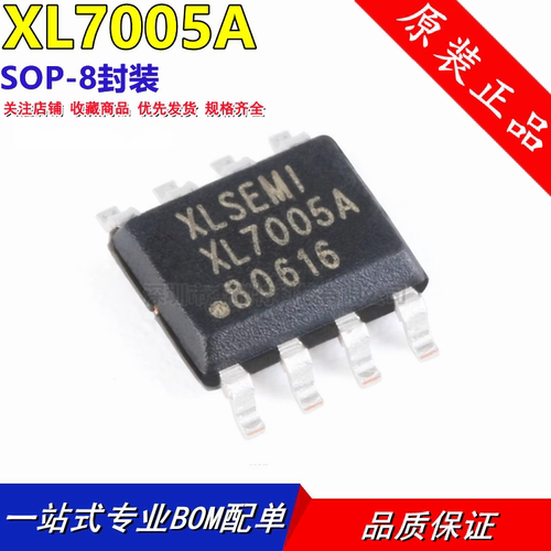 全新原装 XL7005A XL7005E1 XL7005 贴片SOP8 升降压车载电源芯片
