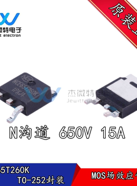 NCE65T260K MOS场效应管 贴片TO-252 15A 650V N沟道  全新原装