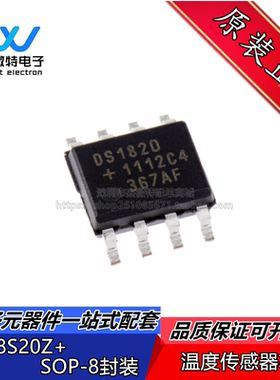 DS18S20Z 丝印 DS1820 封装 SOP-8 温度传感器 IC 全新原装
