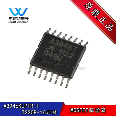 A3946KLPTR-T  A3946KLPTR 封装TSSOP-16 MOSFET驱动器 全新原装