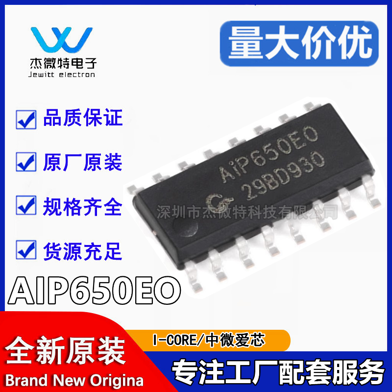 AIP650EO SOP-16 LED驱动控制IC数码管显示芯片 兼容TM1650/FD650