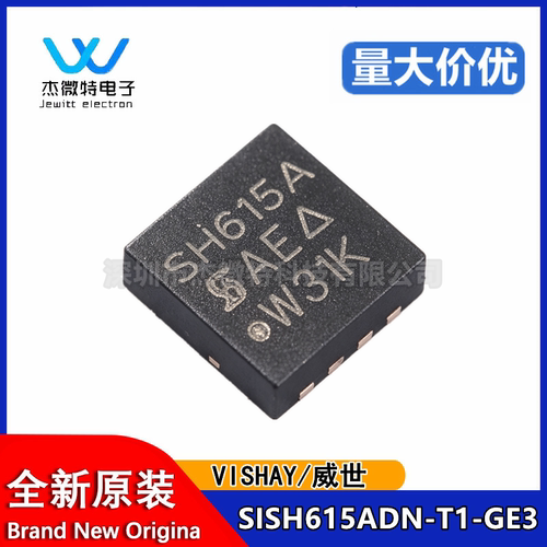 SISH615ADN-T1-GE3 丝印SH615A PowerPAK1212-8​ MOS场效应管