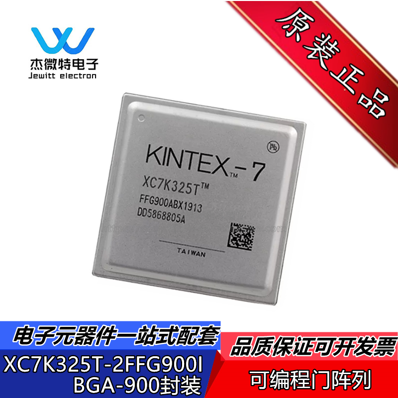 XC7K325T-2FFG900I XC7K325T 封装BGA-900 可编程门阵列FPGA芯片