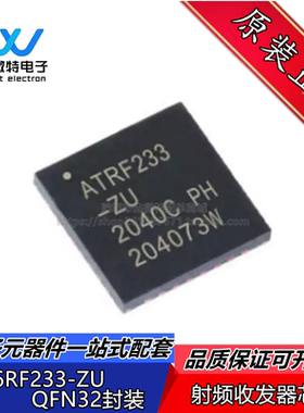 AT86RF233-ZU AT86RF233 封装QFN-32 射频收发器 全新原装