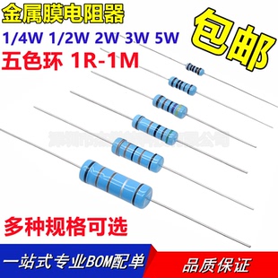 330R 220K 4W2W3W5W金属膜电阻器1欧 100K 20R 51K 4.7K