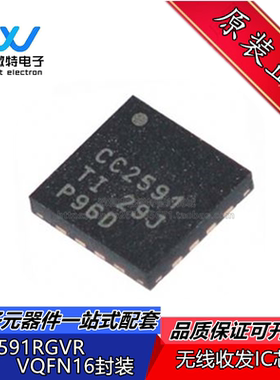 CC2591RGVR QFN-16 射频范围扩展器 2.4GHz无线收发芯片 全新原装