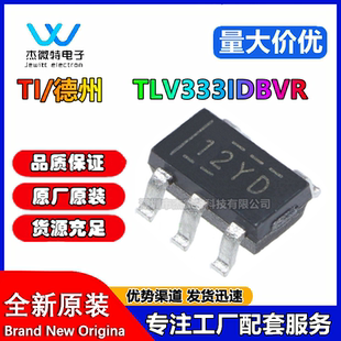 全新原装 TLV333IDBVR 丝印12YD 封装SOT23-5 零漂移运算放大器