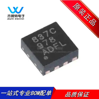 原装正品 DRV8837CDSGR WSON-8 1A H桥电机驱动器芯片