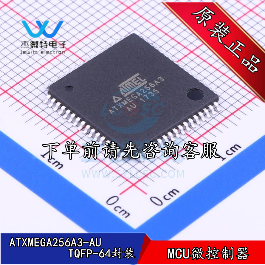 ATXMEGA256A3-AU 贴片TQFP-64封装 MCU微控制器 全新原装