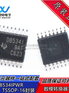DAC8534IPWR 丝印DAC8534I 封装TSSOP-16 数模转换器 IC芯片 全新