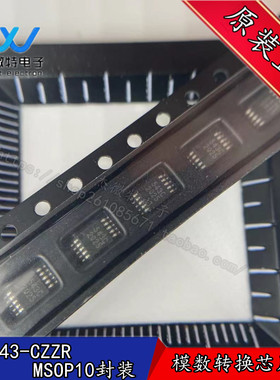CS5343-CZZR 丝印543C CS 贴片MSOP10封装  模数转换芯片ADC 全新