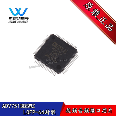 ADV7513BSWZ ADV7513 贴片LQFP-64封装 视频音频接口IC芯片