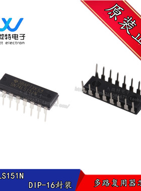 SN74LS151N HD74LS151P DIP-16 8选1数据选择器 直插 全新原装