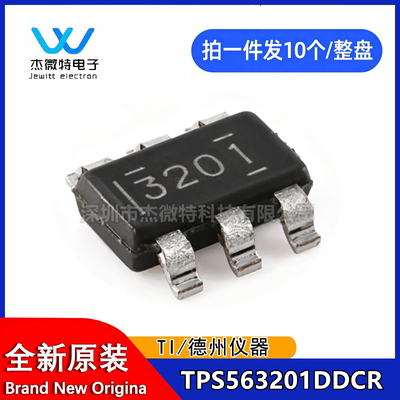 全新原装 TPS563201DDCR 丝印3201 降压转换器DC芯片 封装SOT23-6