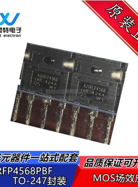 AUIRFP4568 IRFP4568 MOS场效应 封装TO-247 大功率管 全新原装