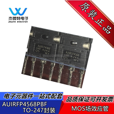 AUIRFP4568 IRFP4568 MOS场效应 封装TO-247 大功率管 全新原装