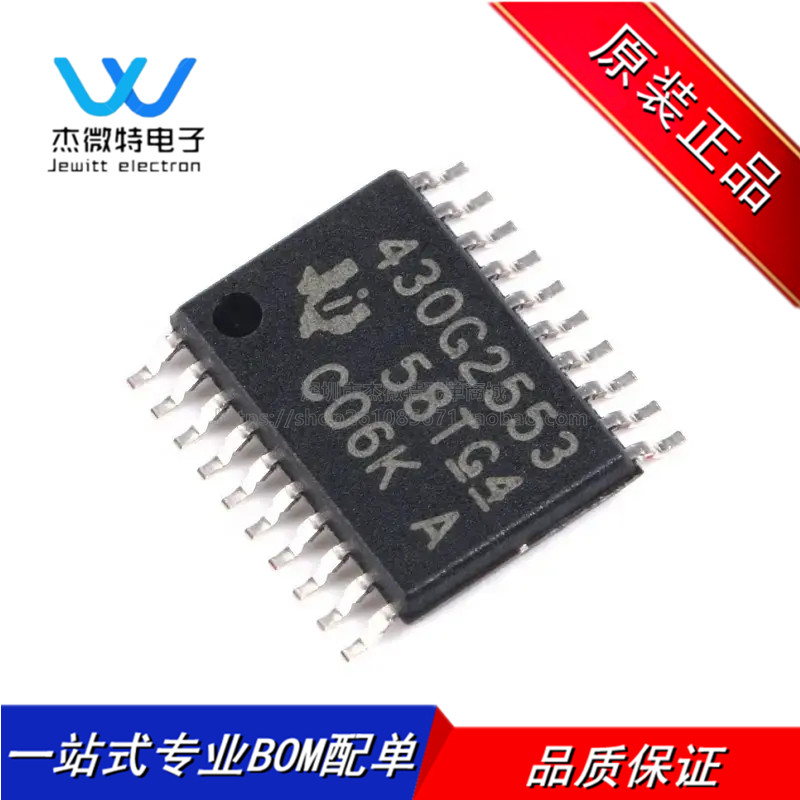 MSP430G2553IPW20R 丝印430G2553 微控制器芯片 TSSOP20 全新原装