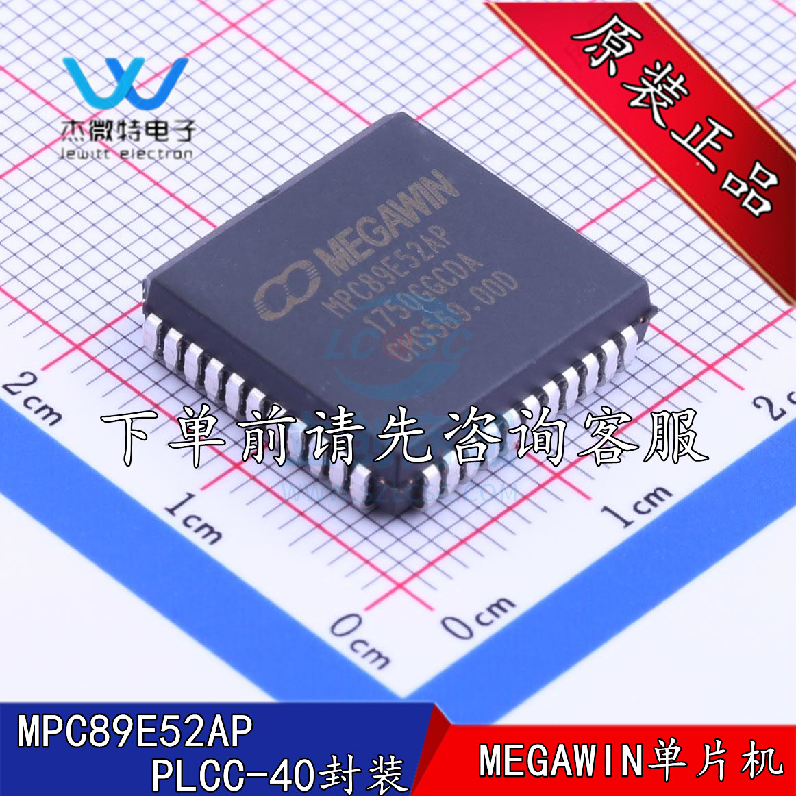 MPC89E52AP 贴片PLCC-44封装 MCU微控制器 全新原装