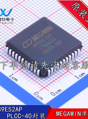 MPC89E52AP 贴片PLCC-44封装 MCU微控制器 全新原装