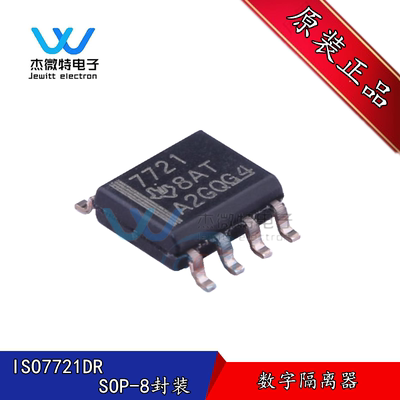 ISO7721DR 封装SOP-8 丝印7721 双通道数字隔离器 全新原装正品