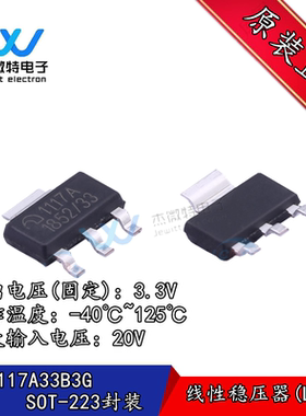 ME1117A33B3G SOT-223 1117A 3.3V 稳压芯片 全新原装正品