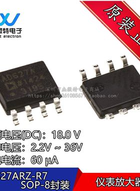 AD627ARZ-R7 AD627A 封装SOP8 仪表放大器 全新原装正品