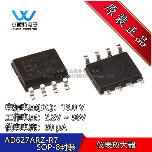 AD627ARZ-R7 AD627A 封装SOP8 仪表放大器 全新原装正品
