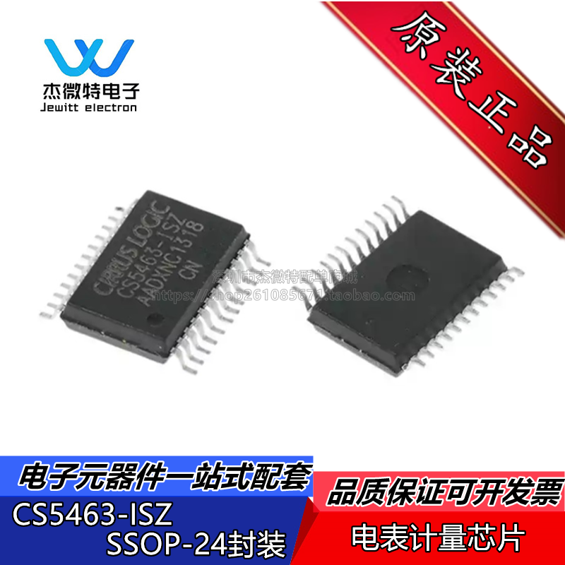 CS5463-ISZ CS5463 贴片SSOP-24 单相双向功率/电能IC 全新原装
